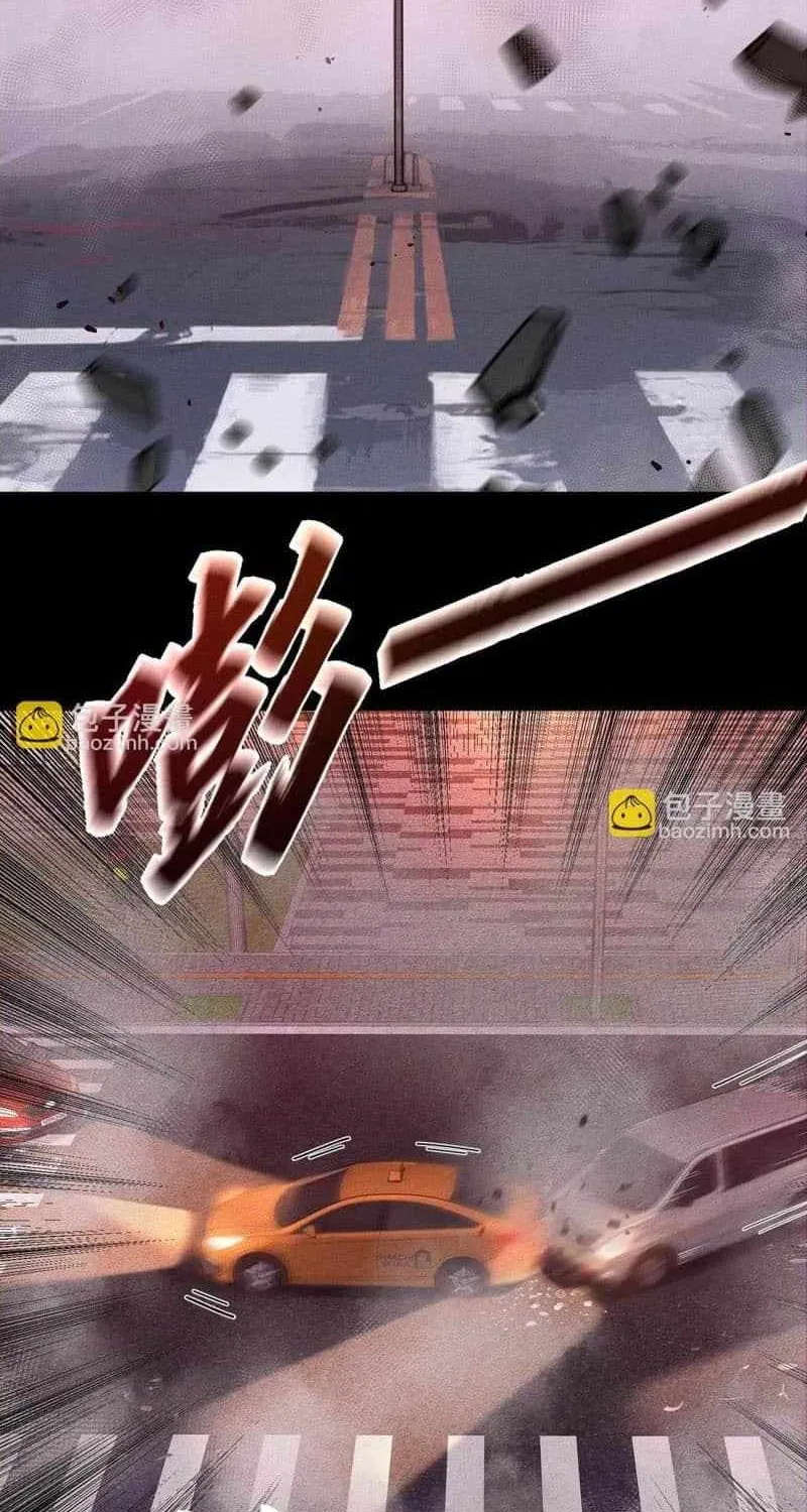 The Protagonist Only Thinks About Falling In Love Chapter 235 page 5 - 