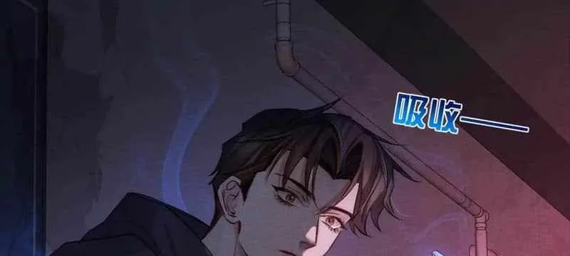 The Protagonist Only Thinks About Falling In Love Chapter 238 page 15 - 