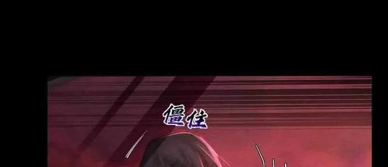 The Protagonist Only Thinks About Falling In Love Chapter 239 page 35 - 