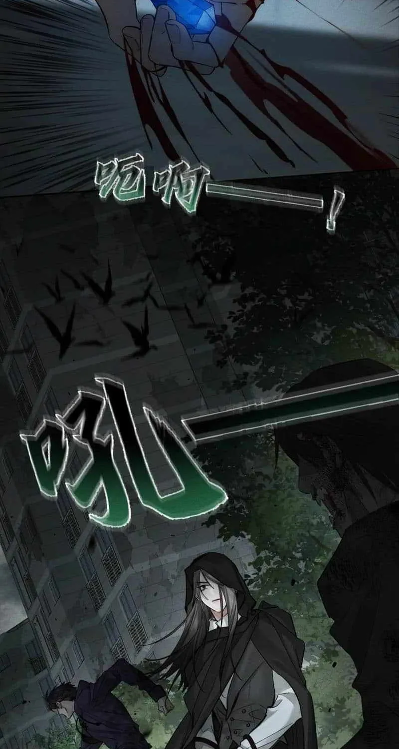 The Protagonist Only Thinks About Falling In Love Chapter 242 page 44 - 