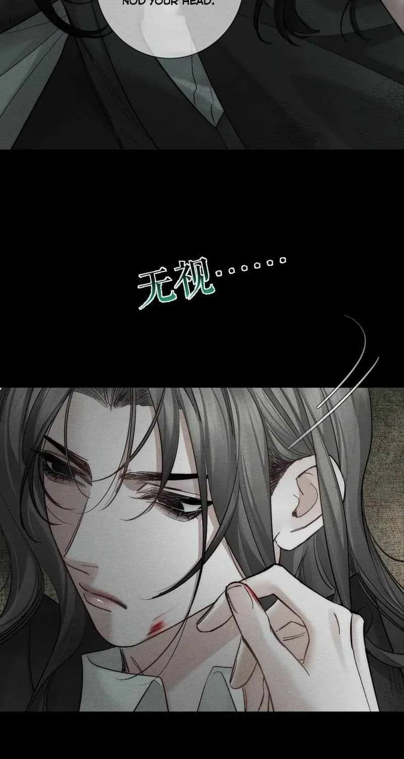 The Protagonist Only Thinks About Falling In Love Chapter 243 page 32 - 