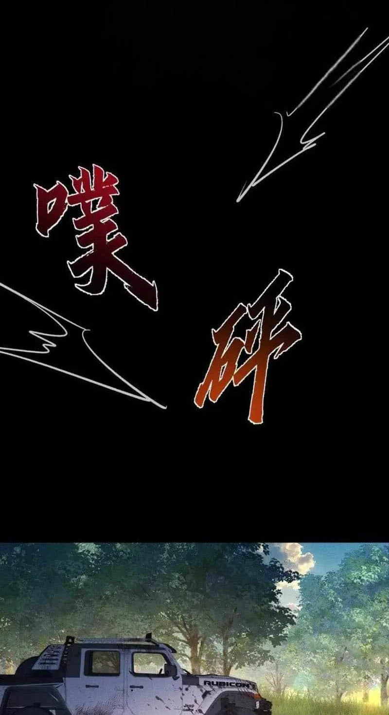 The Protagonist Only Thinks About Falling In Love Chapter 247 page 5 - 
