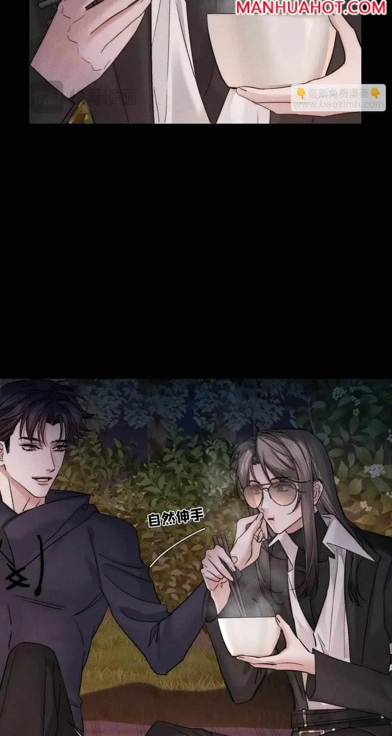 The Protagonist Only Thinks About Falling In Love Chapter 248 page 12 - 