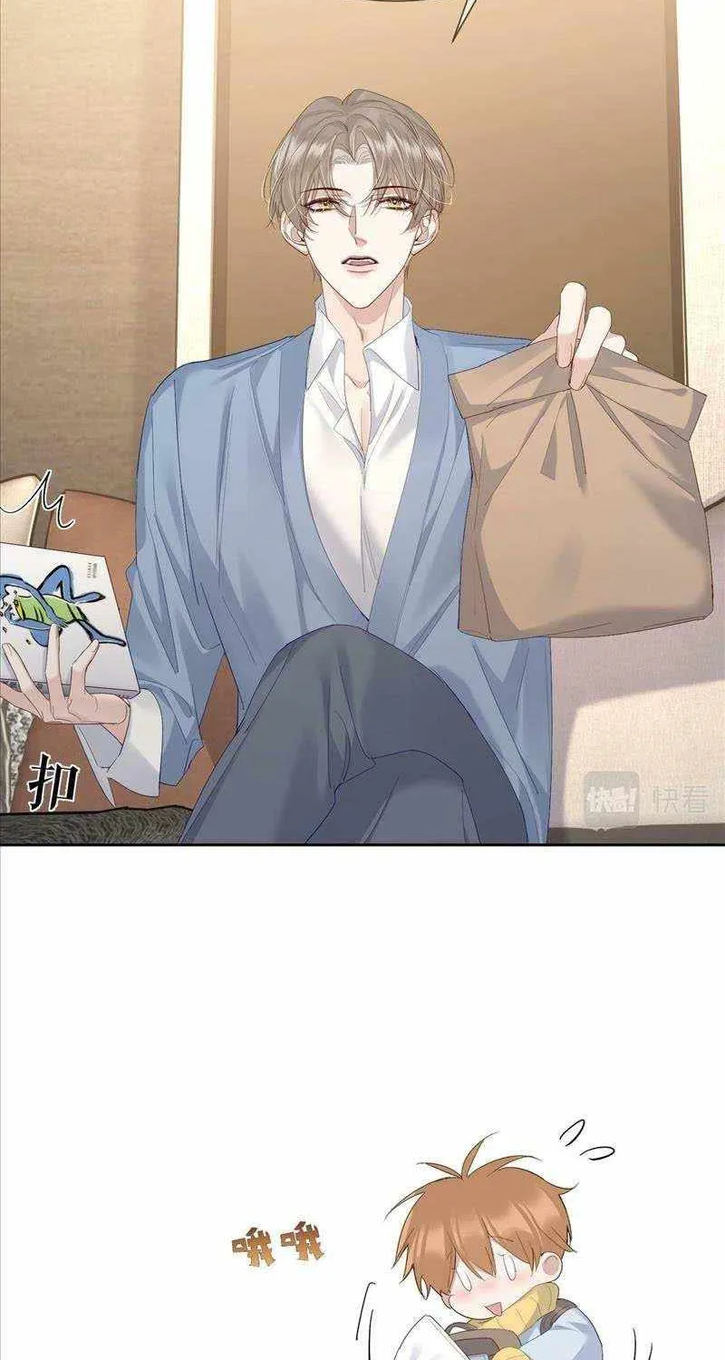 The Protagonist Only Thinks About Falling In Love Chapter 25 page 17 - 