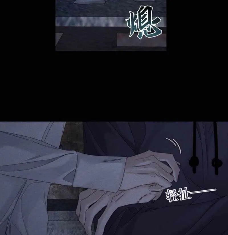 The Protagonist Only Thinks About Falling In Love Chapter 251 page 28 - 