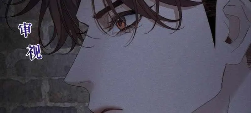 The Protagonist Only Thinks About Falling In Love Chapter 251 page 35 - 