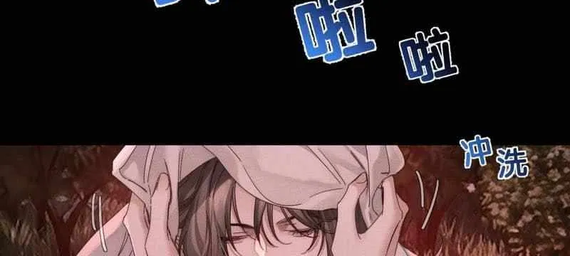 The Protagonist Only Thinks About Falling In Love Chapter 253 page 13 - 