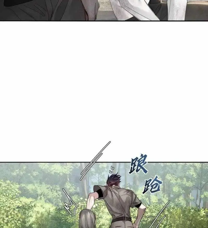 The Protagonist Only Thinks About Falling In Love Chapter 259 page 50 - 