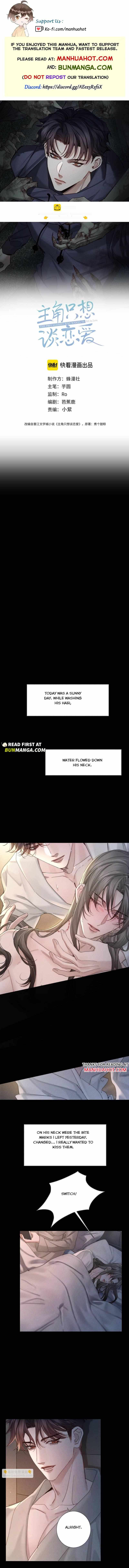 The Protagonist Only Thinks About Falling In Love Chapter 267 page 2 - 