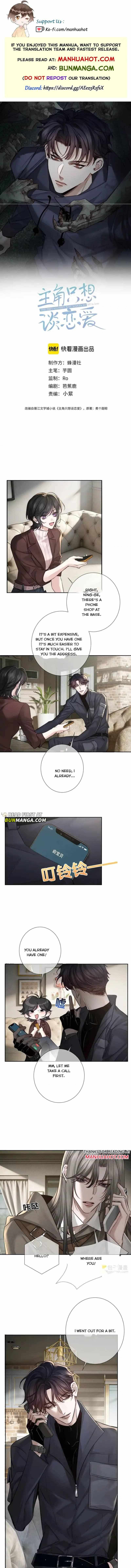 The Protagonist Only Thinks About Falling In Love Chapter 268 page 2 - 