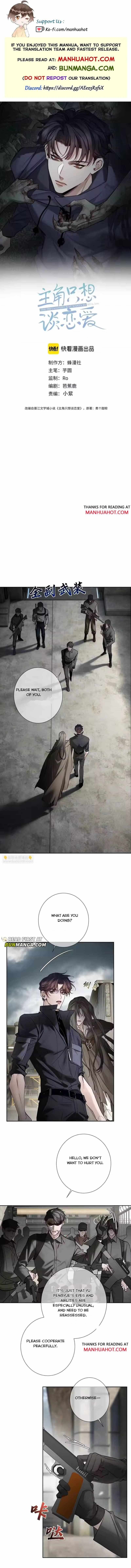 The Protagonist Only Thinks About Falling In Love Chapter 273 page 2 - 