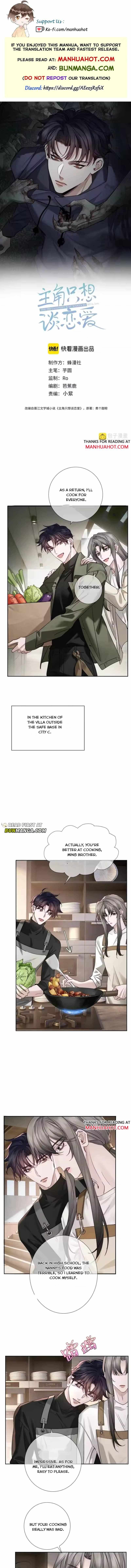 The Protagonist Only Thinks About Falling In Love Chapter 274 page 2 - 