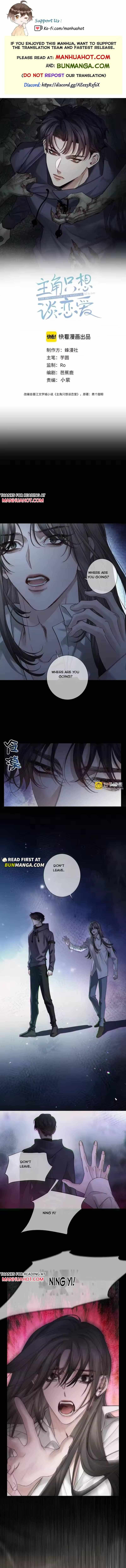 The Protagonist Only Thinks About Falling In Love Chapter 276 page 2 - 