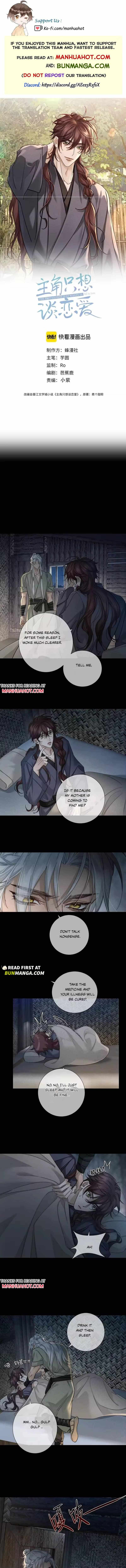 The Protagonist Only Thinks About Falling In Love Chapter 282 page 1 - 
