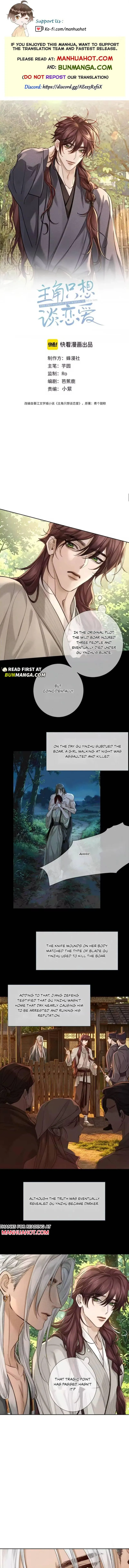 The Protagonist Only Thinks About Falling In Love Chapter 293 page 1 - 