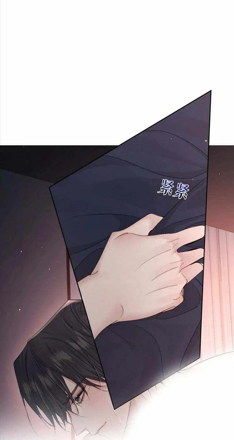 The Protagonist Only Thinks About Falling In Love Chapter 33 page 26 - 