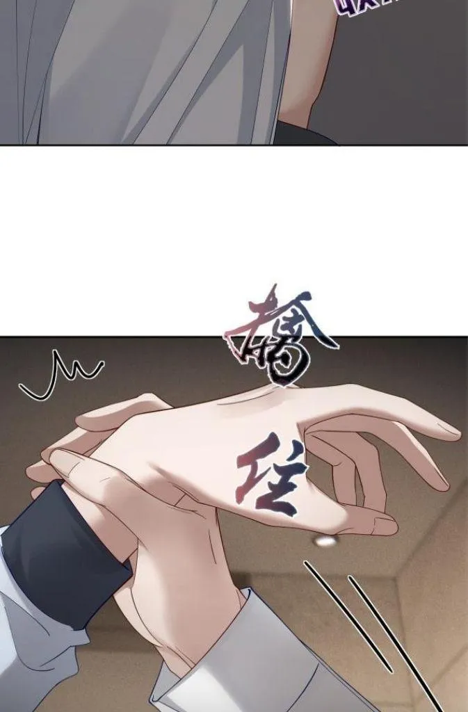 The Protagonist Only Thinks About Falling In Love Chapter 7 page 33 - 