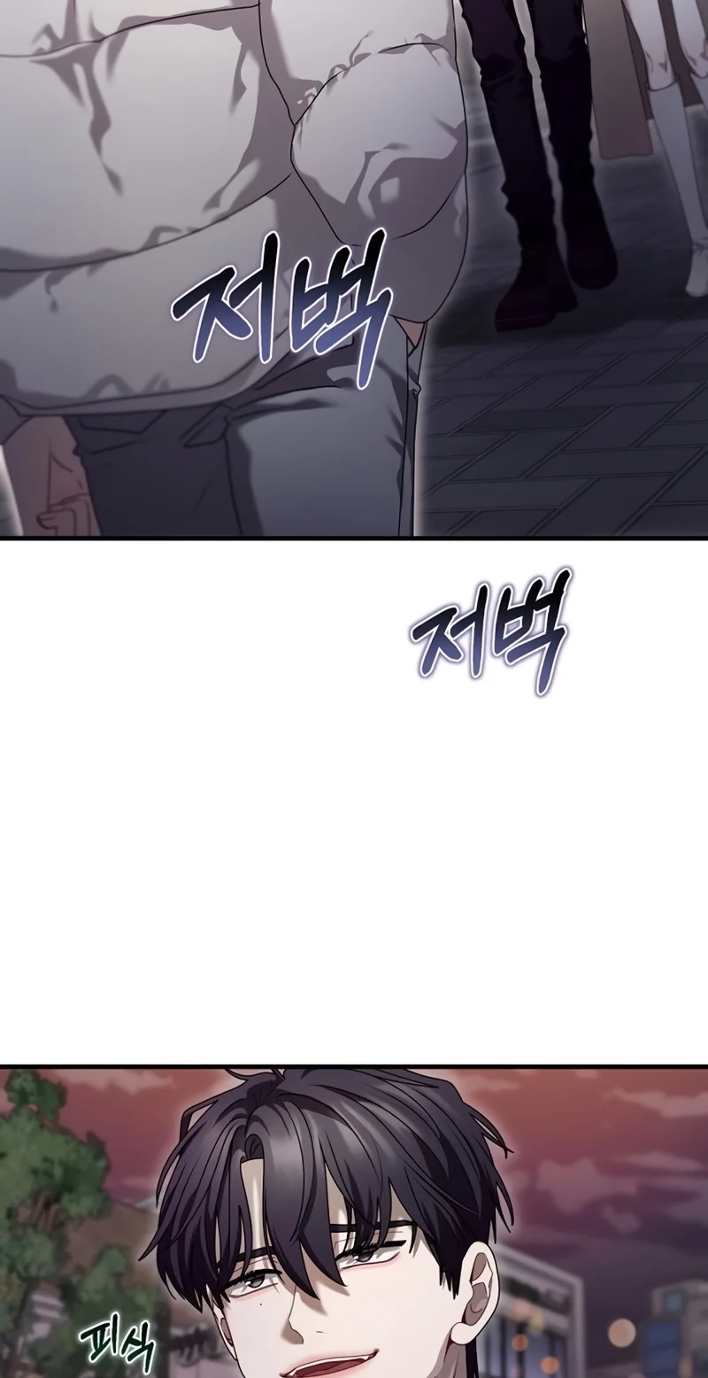 The Psychology of Lack Chapter 13 page 22 - 