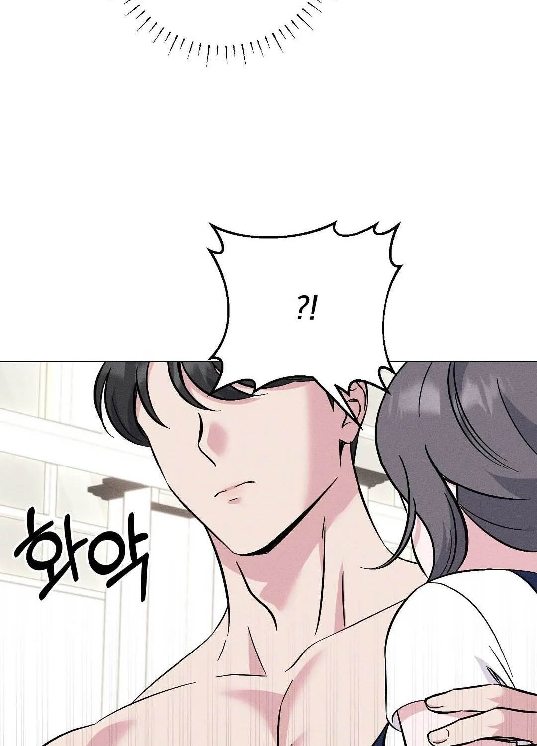 The Pure Love of a Virgin Chapter 11 page 17 - 