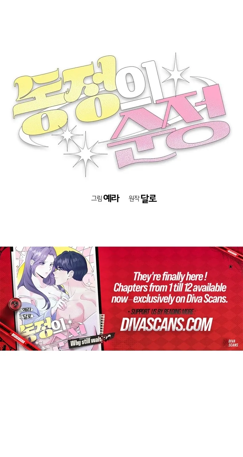 The Pure Love of a Virgin Chapter 12 page 23 - 