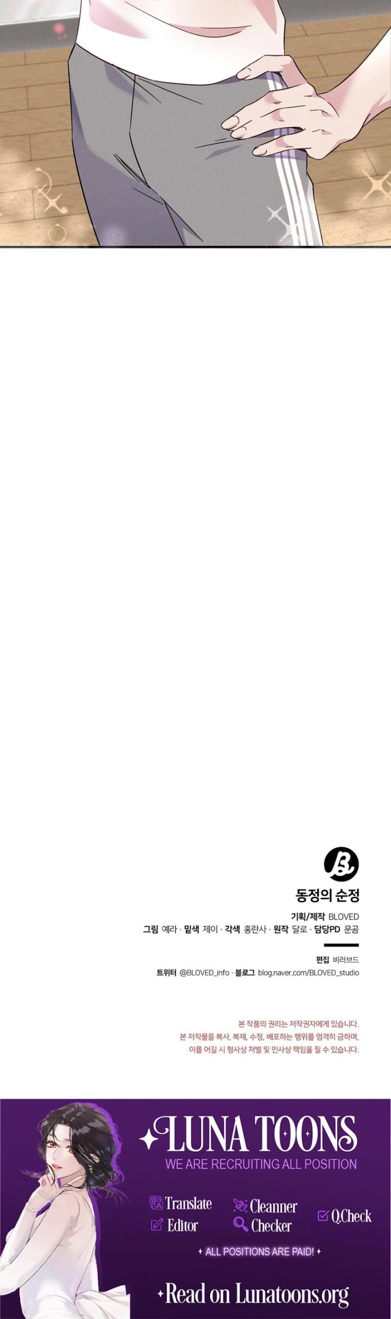 The Pure Love of a Virgin Chapter 2 page 13 - 