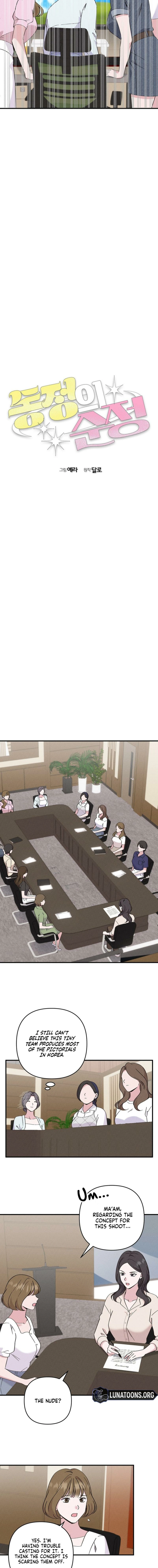 The Pure Love of a Virgin Chapter 6 page 6 - 