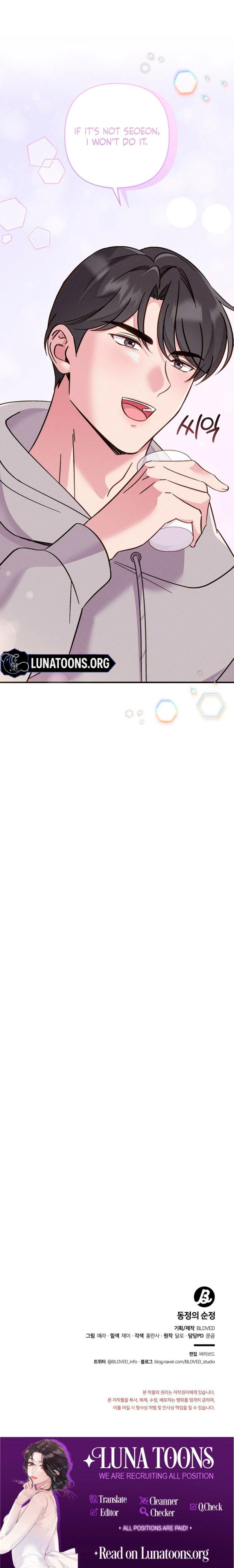 The Pure Love of a Virgin Chapter 7 page 12 - 