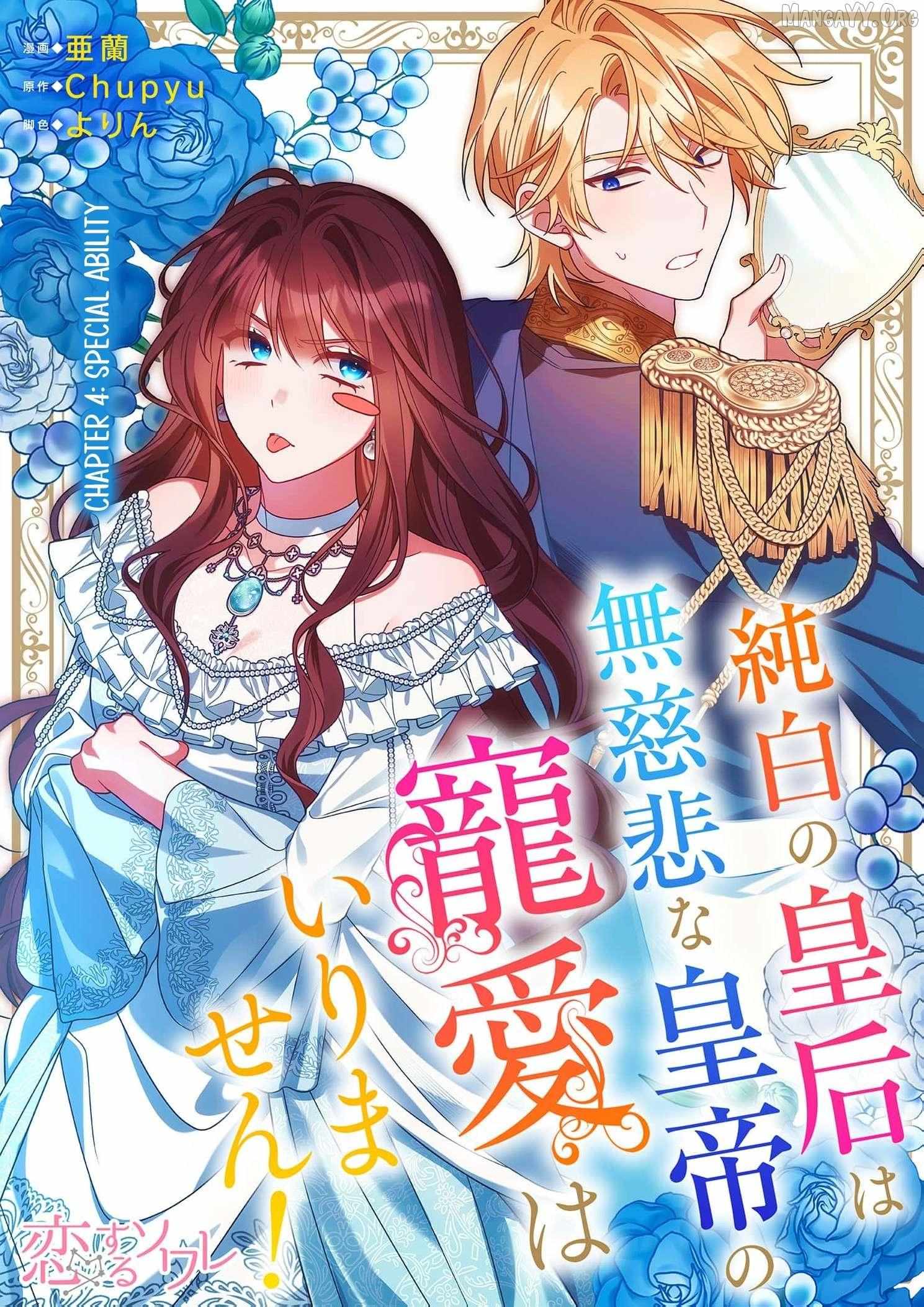 The Pure-White Empress Doesn