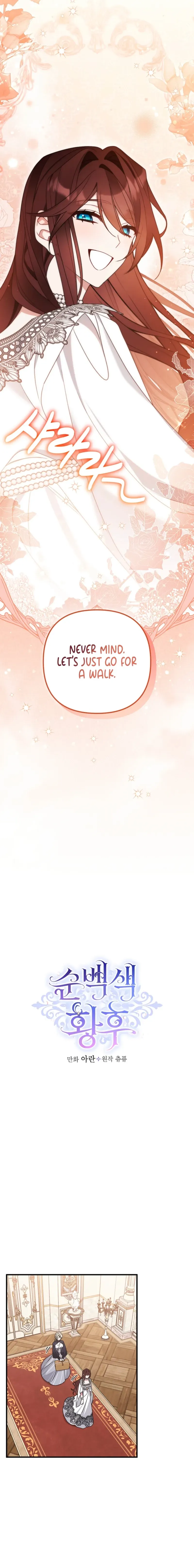 The Pure-White Empress Doesn