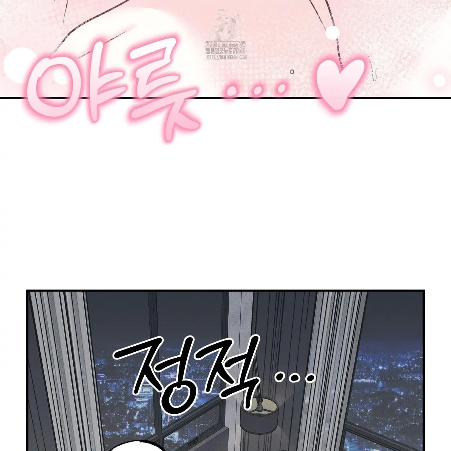 The Purrfect Match Chapter 10 page 105 - 