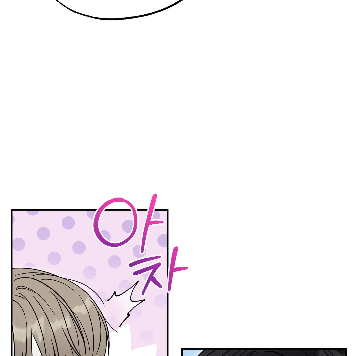 The Purrfect Match Chapter 10 page 13 - 