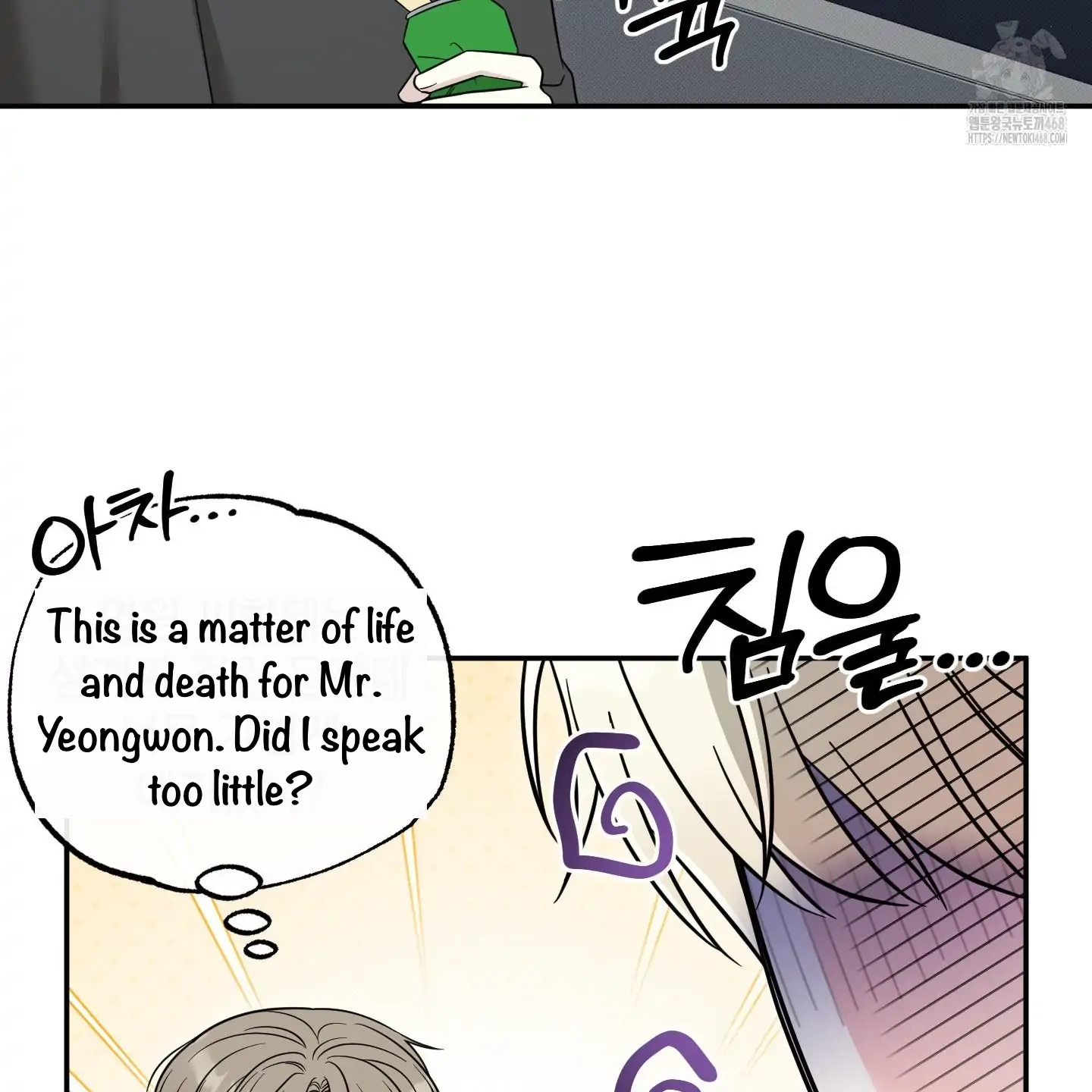 The Purrfect Match Chapter 10 page 79 - 