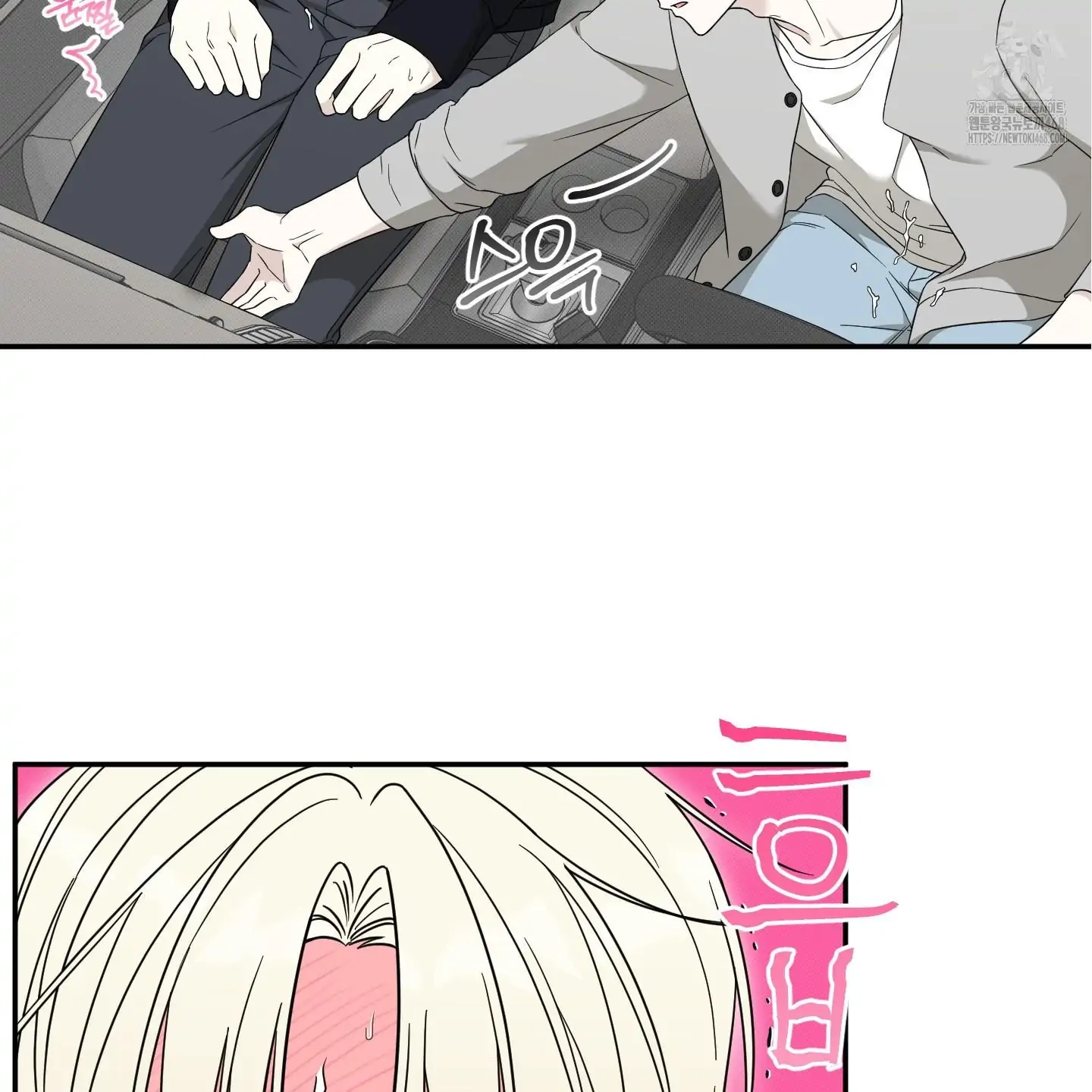 The Purrfect Match Chapter 4 page 11 - 