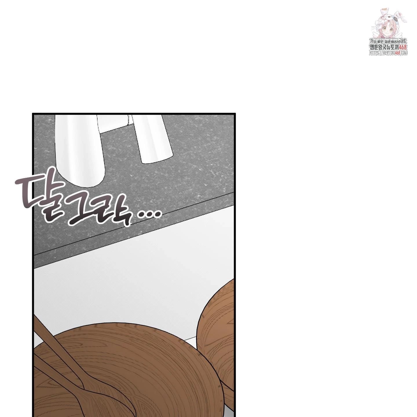 The Purrfect Match Chapter 5 page 1 - 