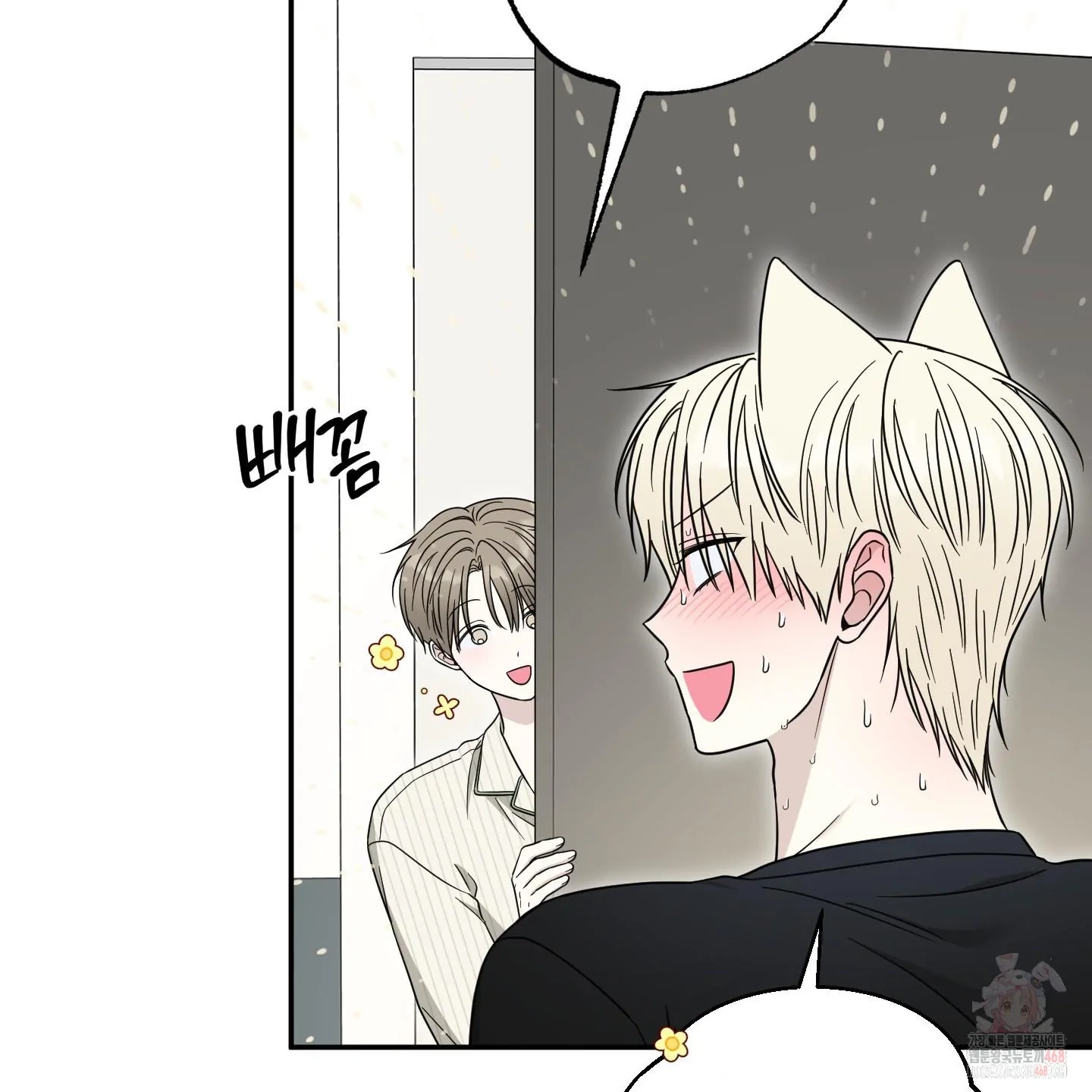 The Purrfect Match Chapter 6 page 10 - 
