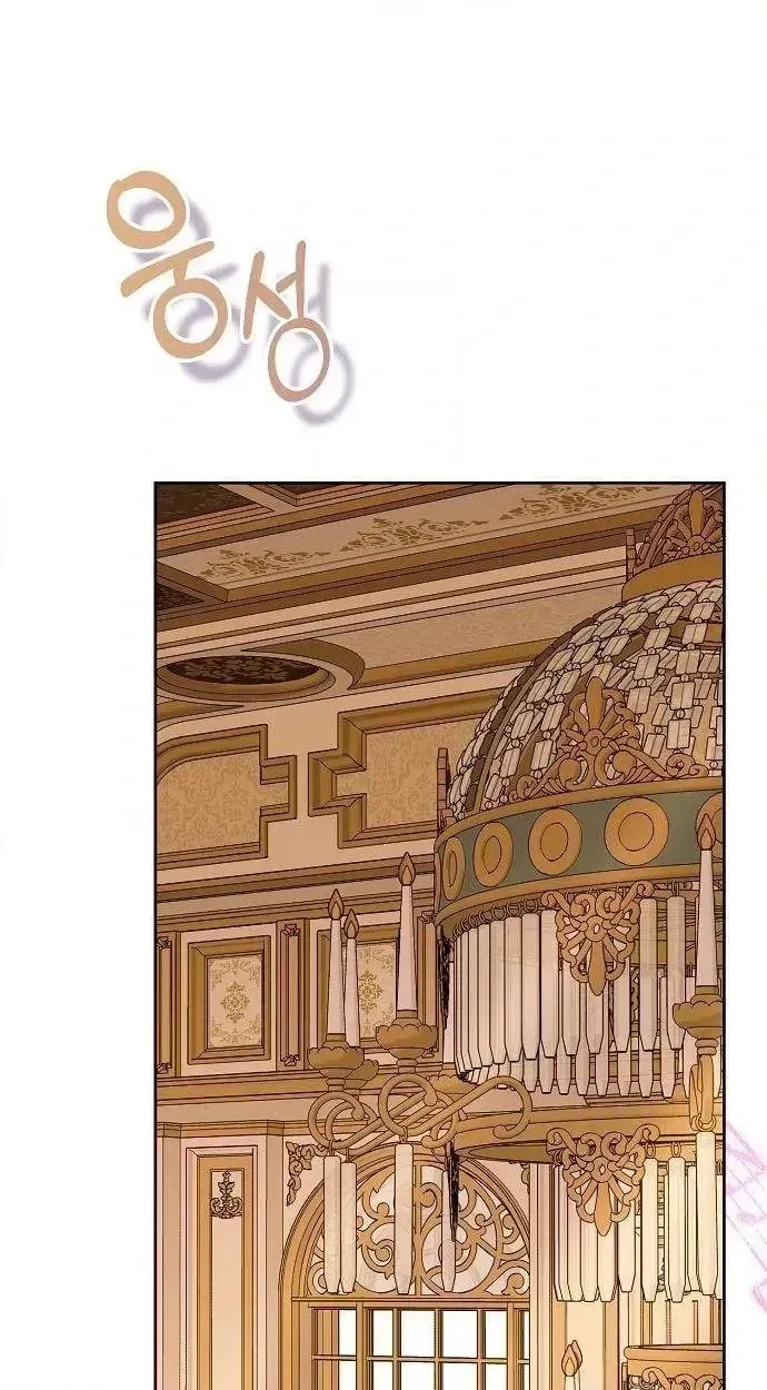 The Queen Who Deserves to Be Tainted Chapter 27 page 20 - 