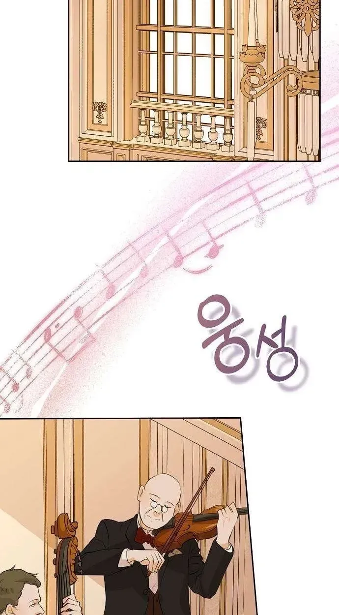 The Queen Who Deserves to Be Tainted Chapter 27 page 21 - 