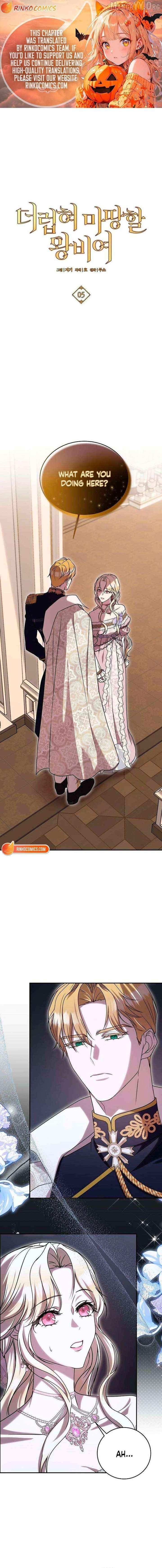 The Queen Who Deserves to Be Tainted Chapter 5 page 1 - 