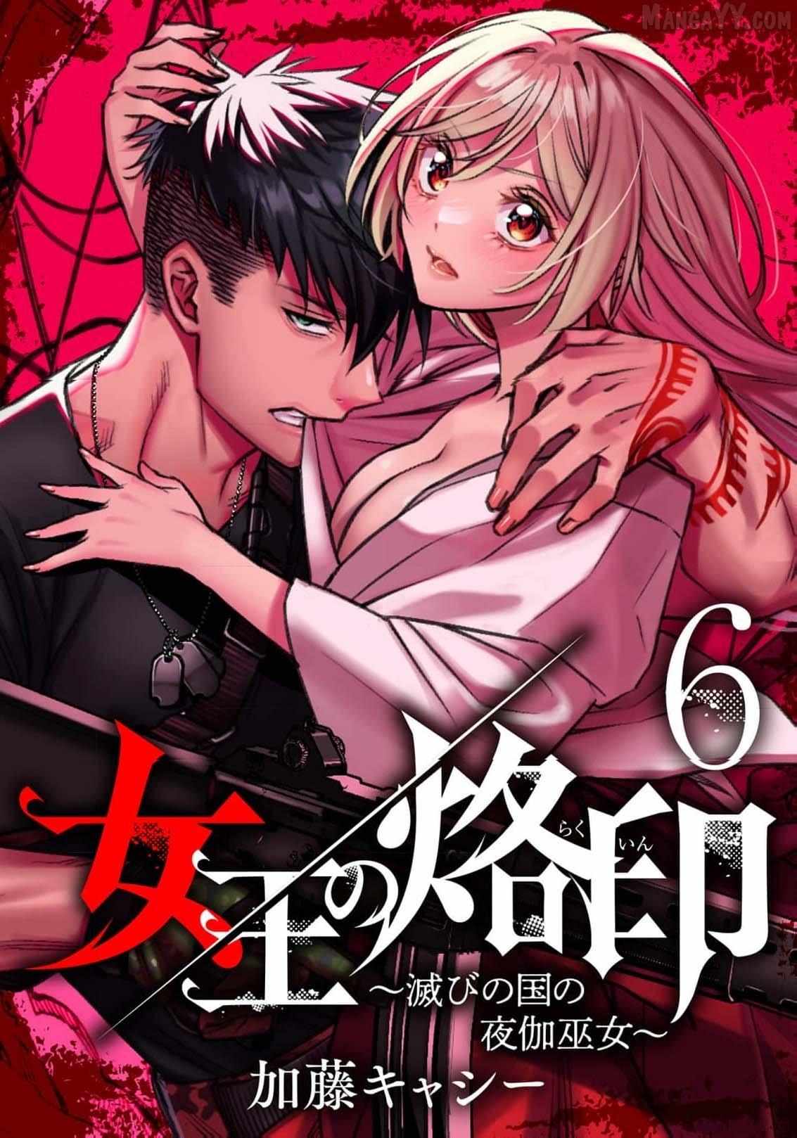 The Queen’s Mark  Priestess of the Fallen Nation Chapter 6 page 4 - 