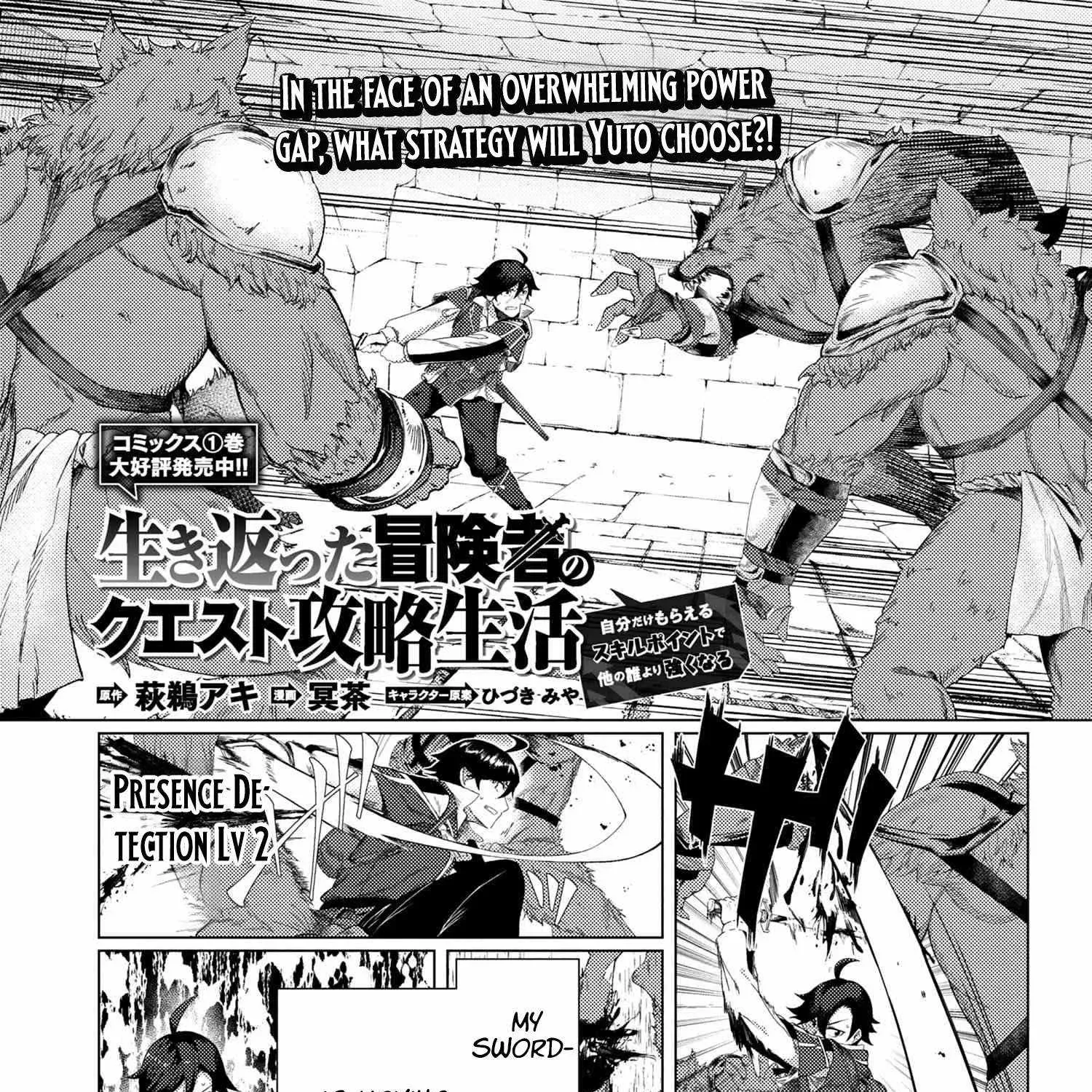 The Quest-Conquering Life of a Resurrected Adventurer: Become Stronger Than Anyone Else With the Skill Points You Receive All to Yourself Chapter 6.1 page 2 - 