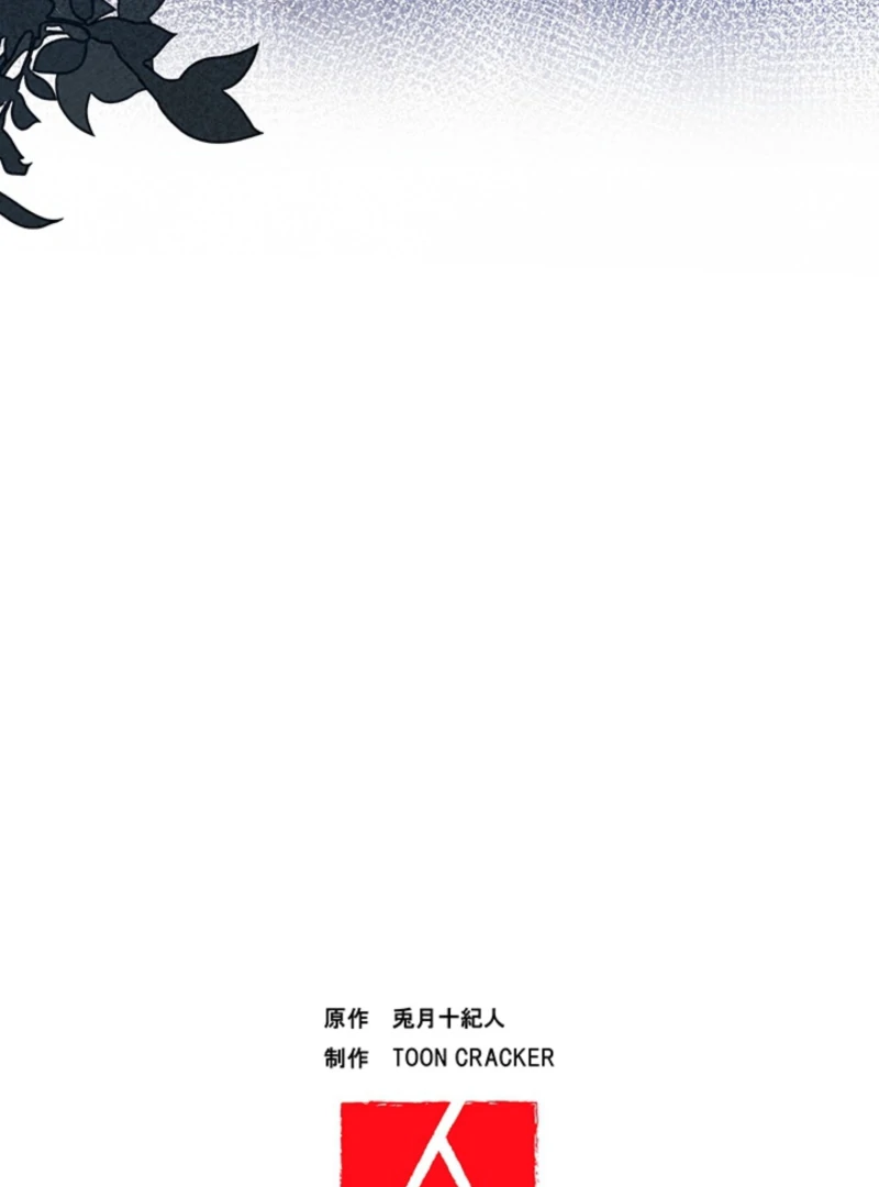 The Quiet Night You Disappeared Nowhere to Run from the Husband I Divorce Chapter 17 page 88 - 