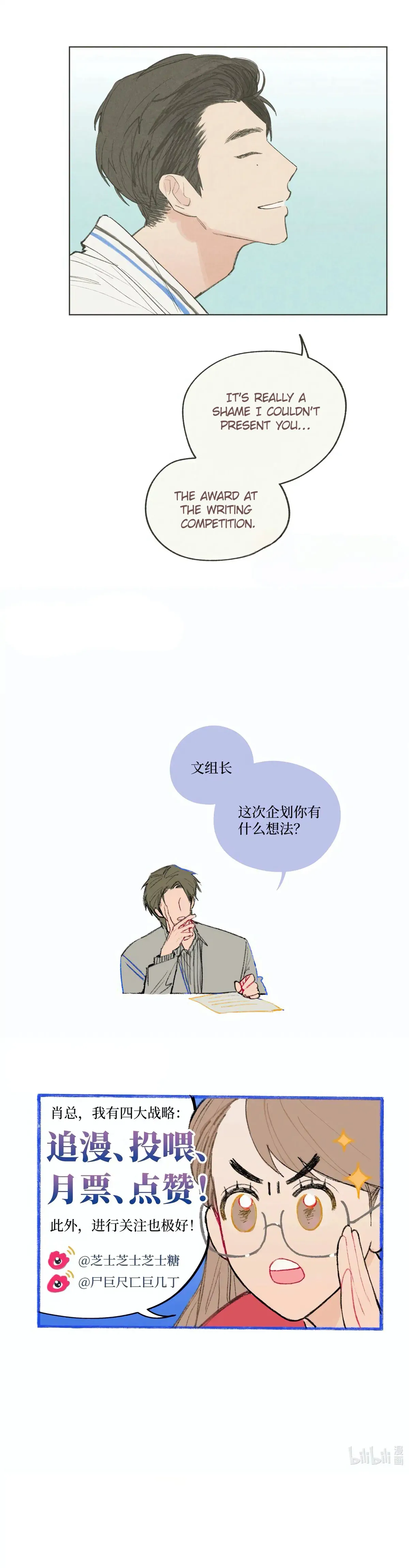 The Rabbit Trapped In Rumors Chapter 19 page 89 - 