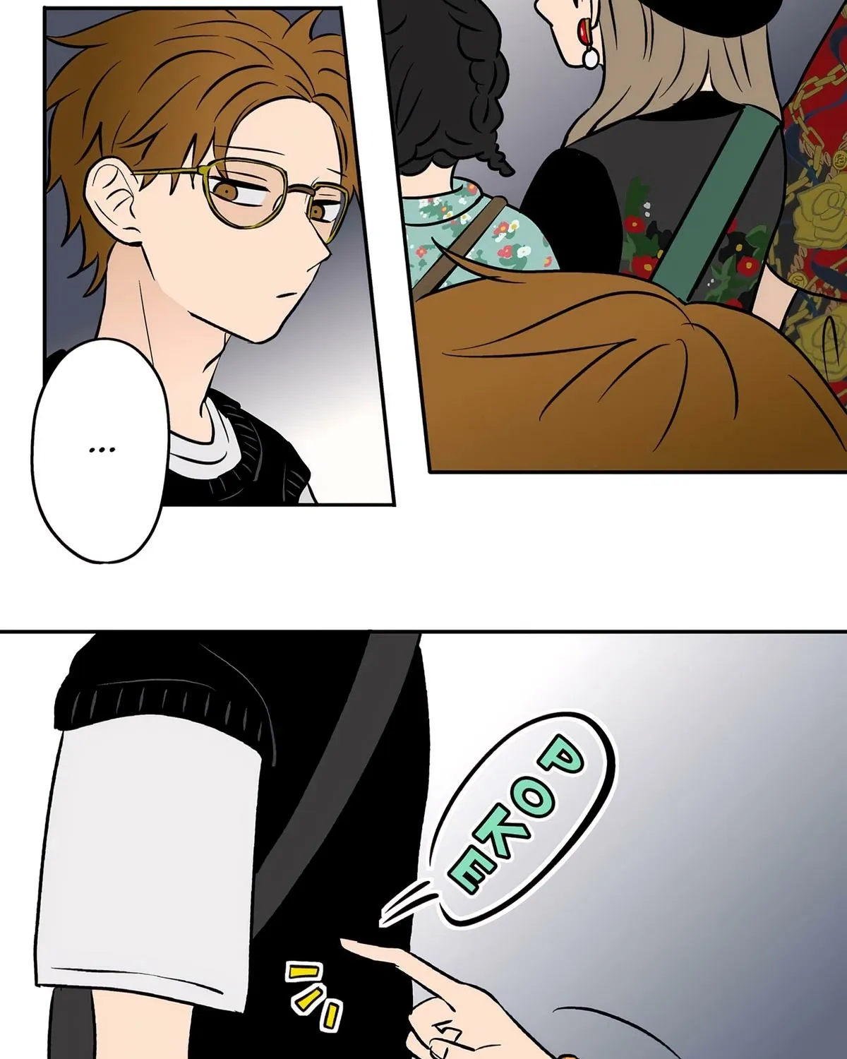 The Ramparts of Ice Chapter 70 page 43 - 