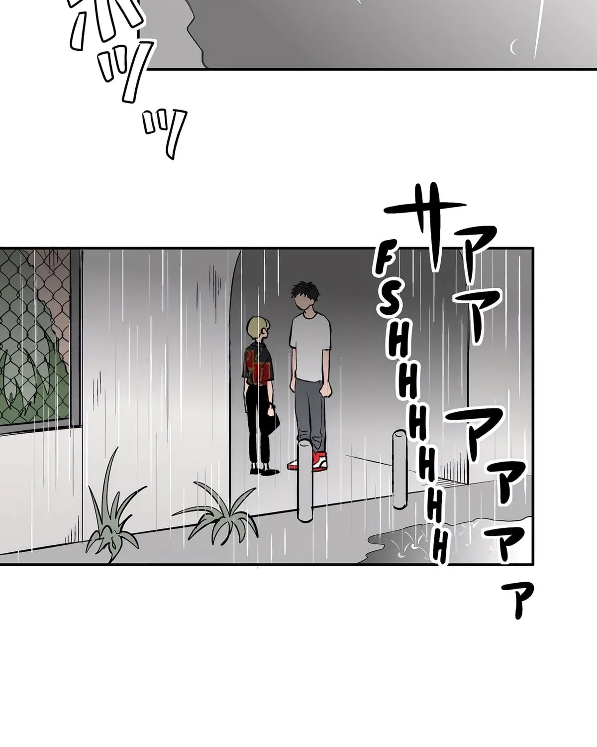 The Ramparts of Ice Chapter 71 page 8 - 