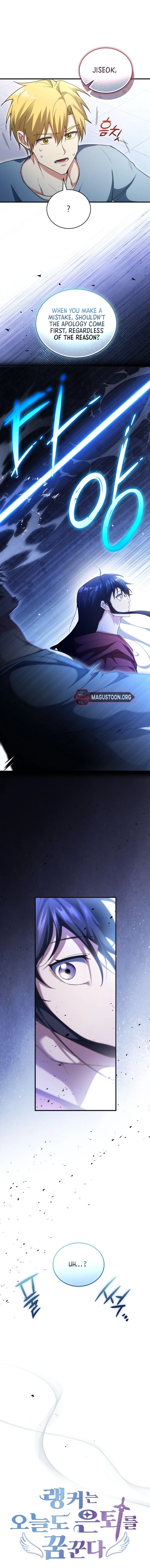 The Ranker Dreams of Retirement Today Too Chapter 19 page 3 - 