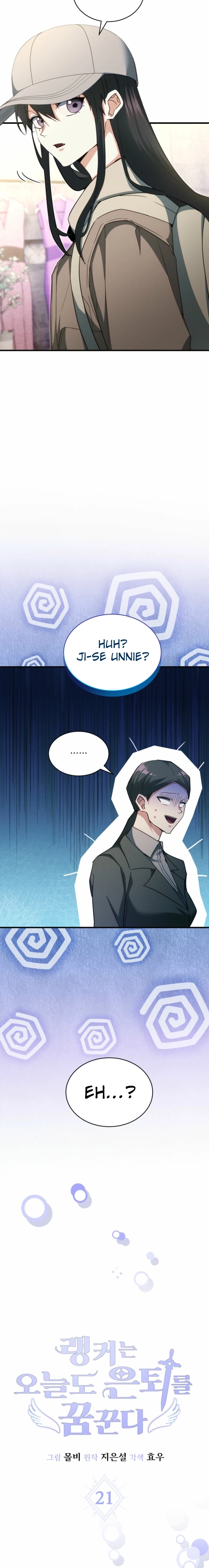 The Ranker Dreams of Retirement Today Too Chapter 21 page 5 - 