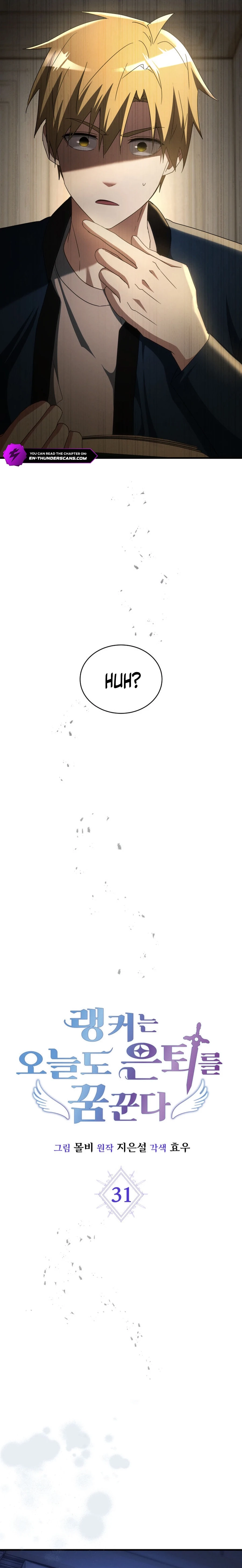 The Ranker Dreams of Retirement Today Too Chapter 31 page 6 - 