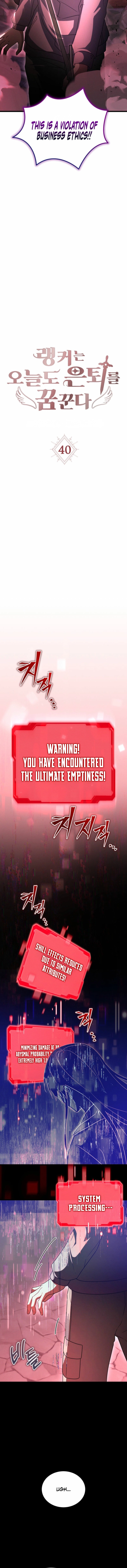 The Ranker Dreams of Retirement Today Too Chapter 40 page 2 - 