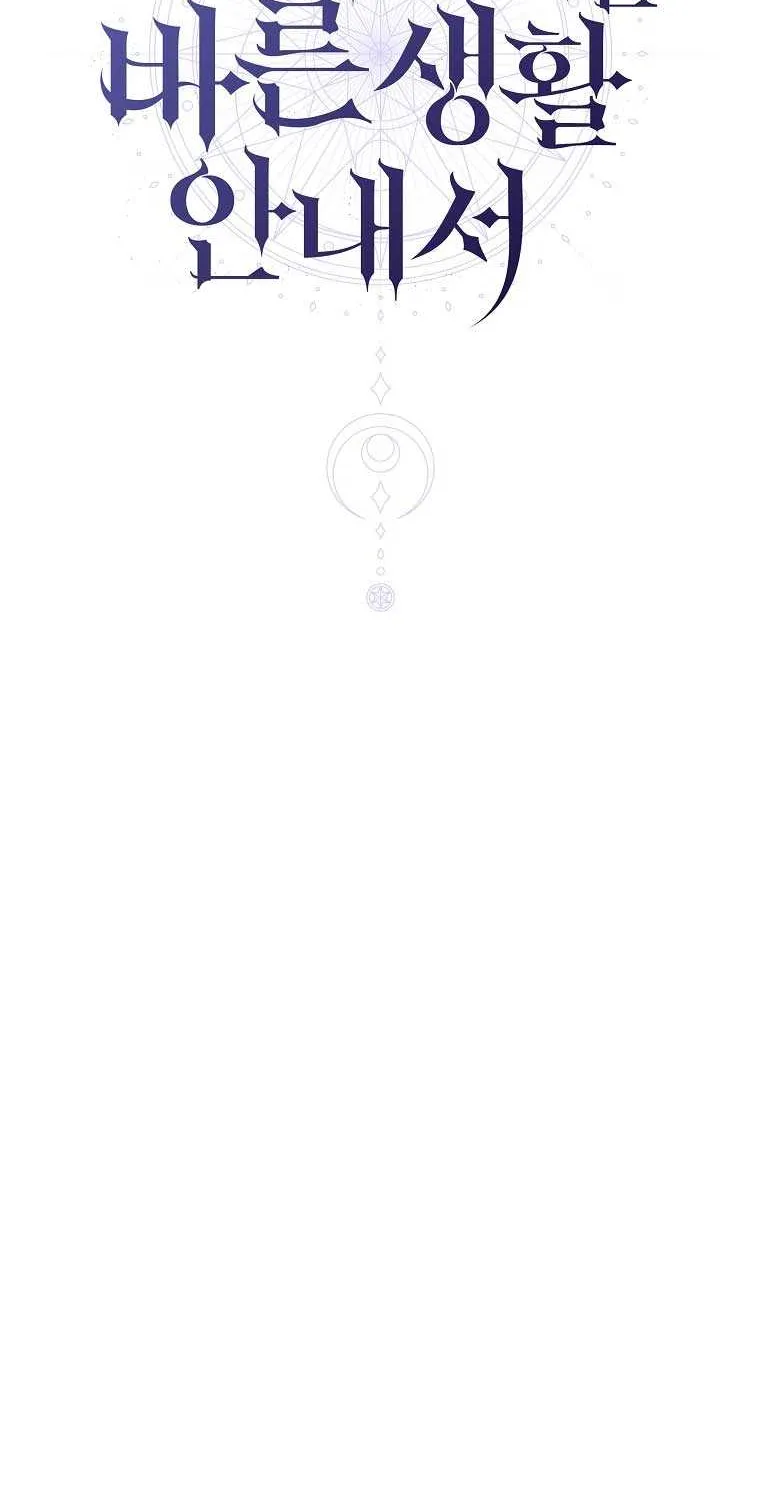 The Rankers Guide to Live an Ordinary Life Chapter 14 page 2 - 