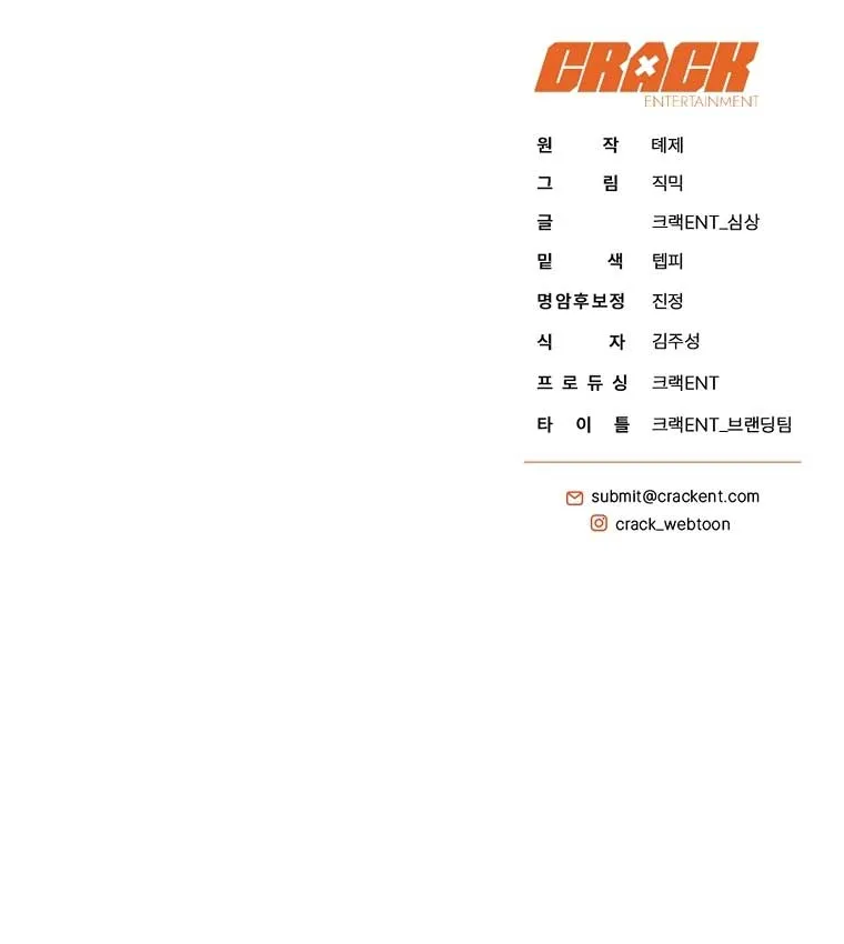 The Rankers Guide to Live an Ordinary Life Chapter 16 page 116 - 